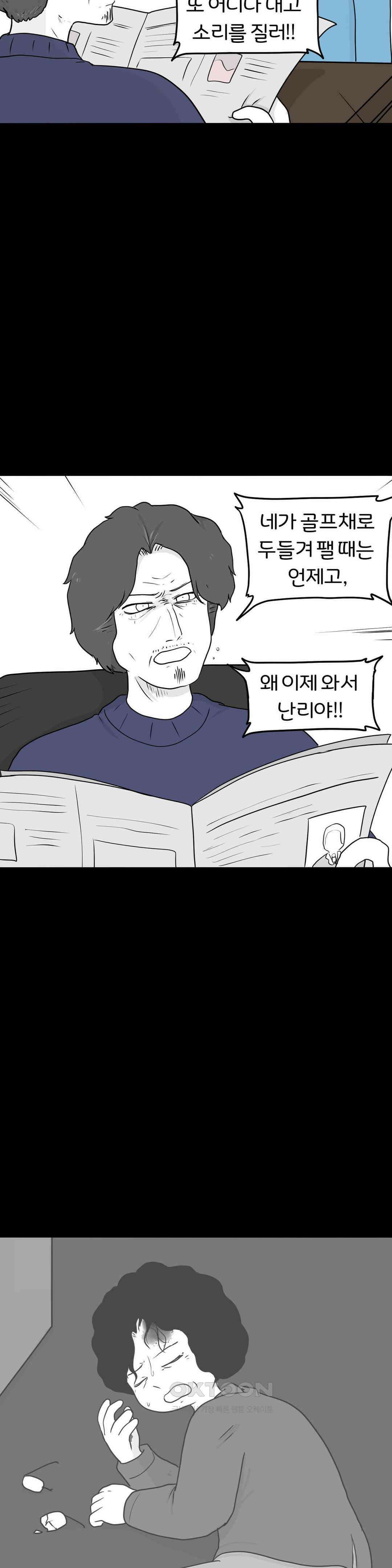 매운맛 커플 Empty heart 下 17