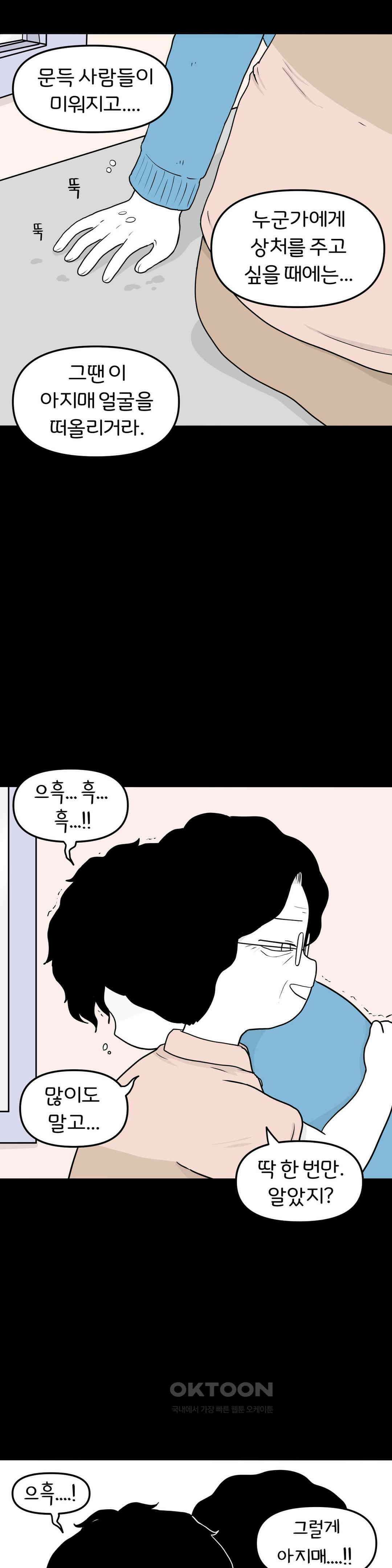 매운맛 커플 Empty heart 下 35