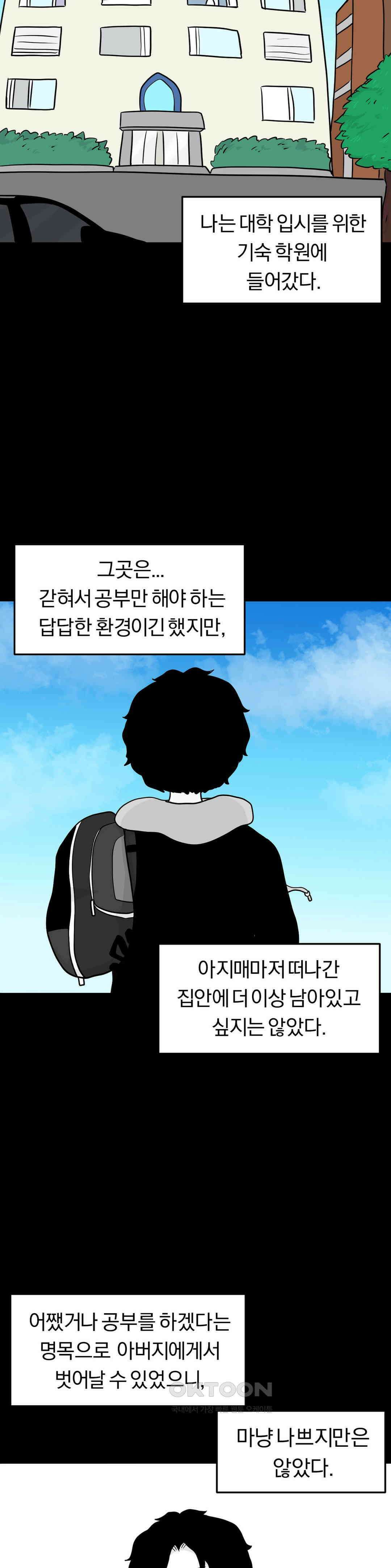 매운맛 커플 Empty heart 下 37