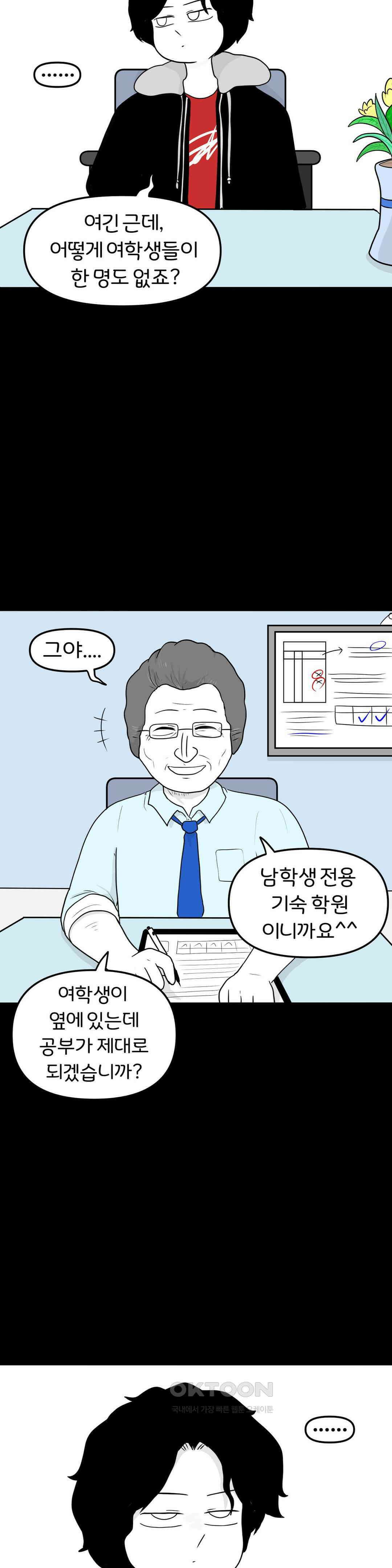 매운맛 커플 Empty heart 下 38