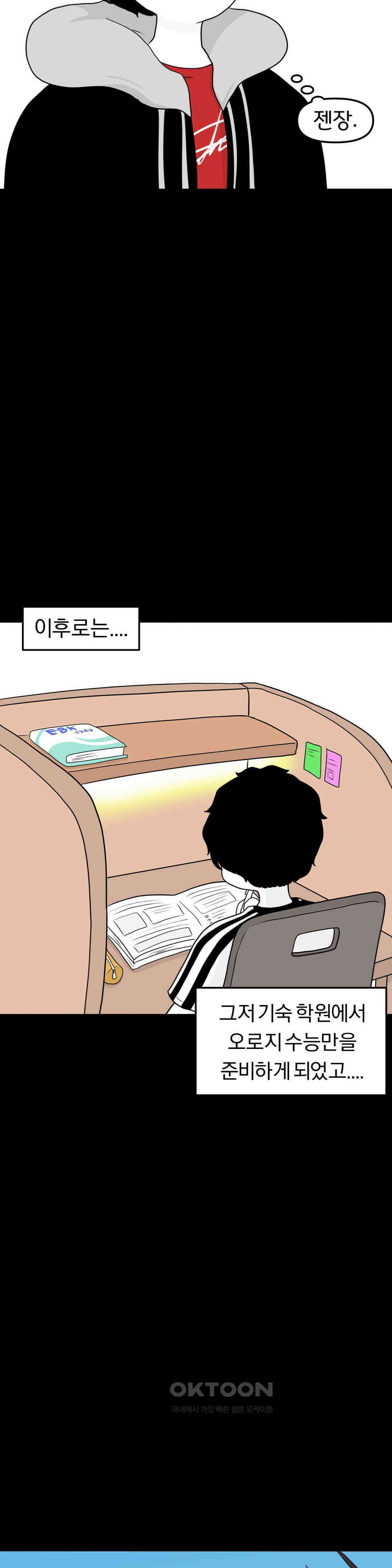 매운맛 커플 Empty heart 下 39