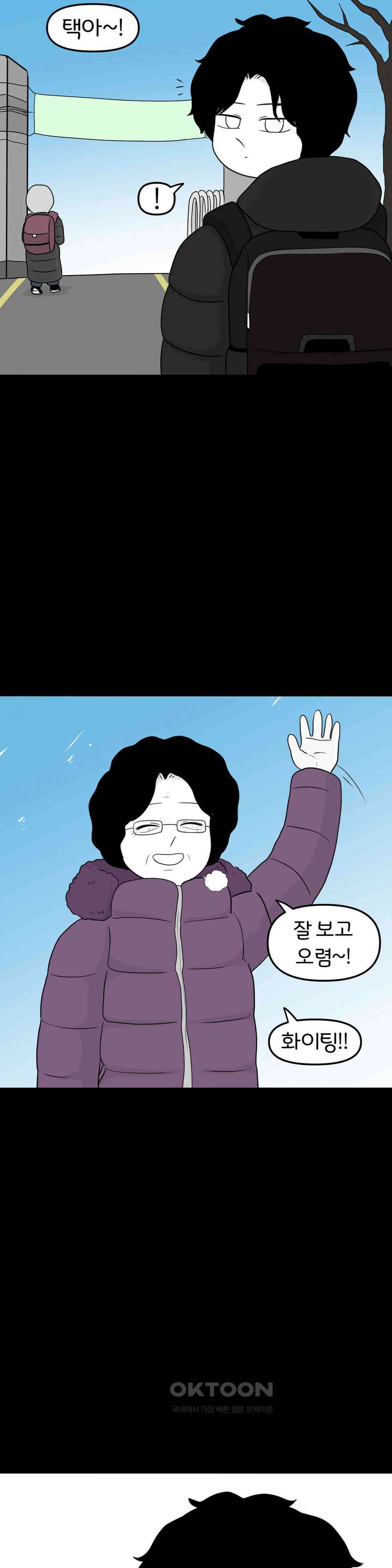 매운맛 커플 Empty heart 下 40