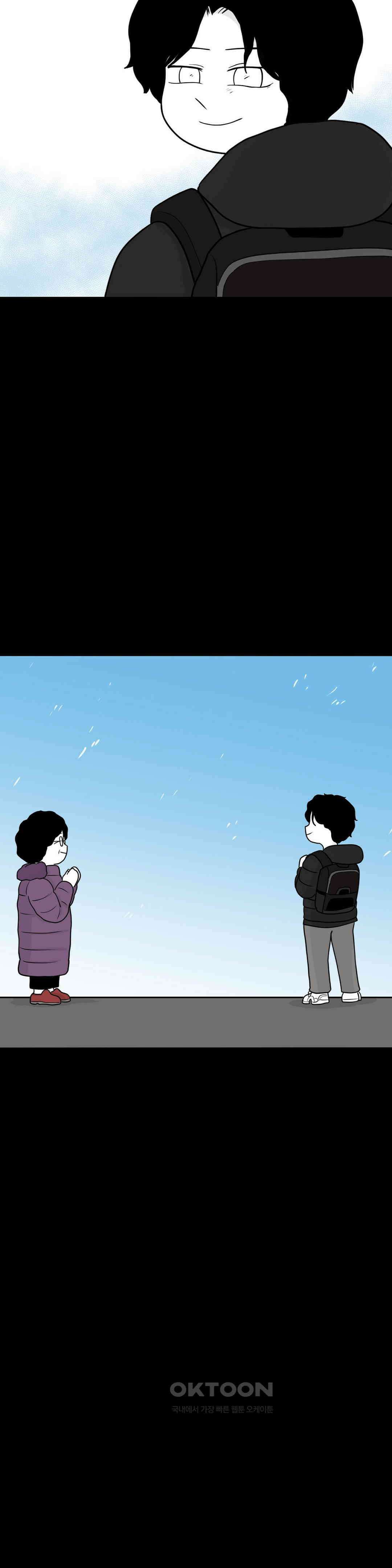 매운맛 커플 Empty heart 下 41