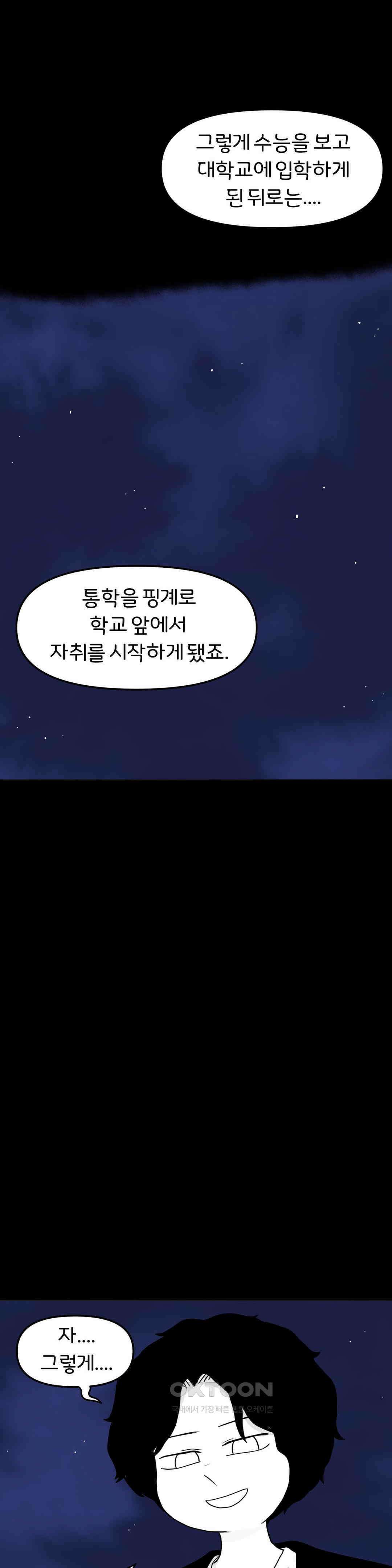 매운맛 커플 Empty heart 下 42