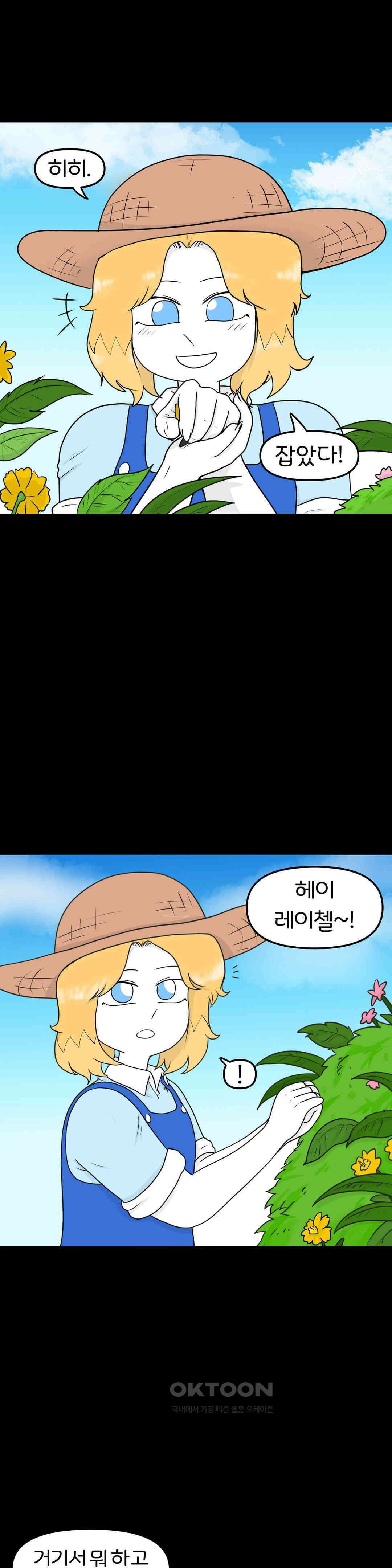 매운맛 커플 남은 이들 2