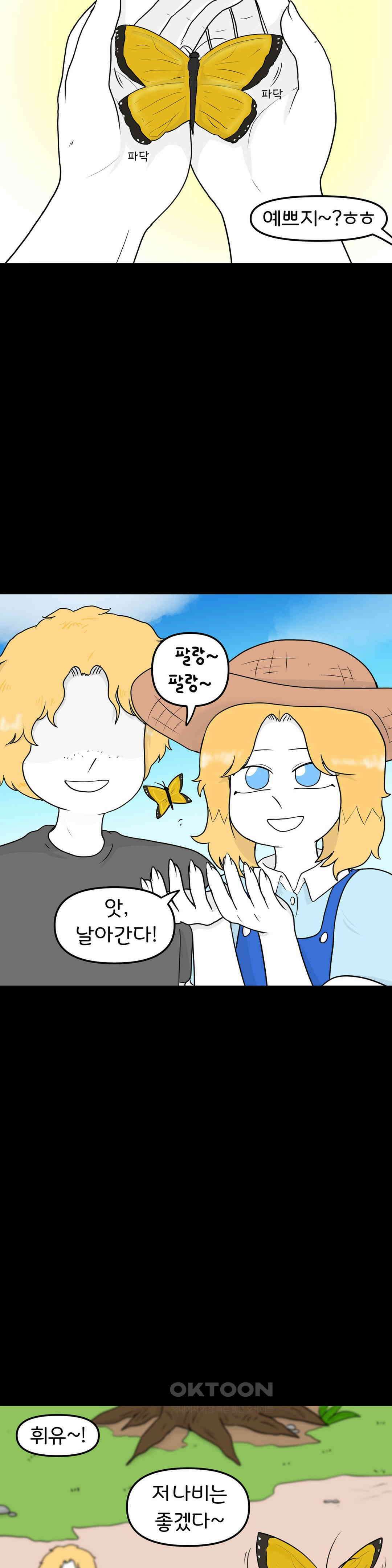 매운맛 커플 남은 이들 4