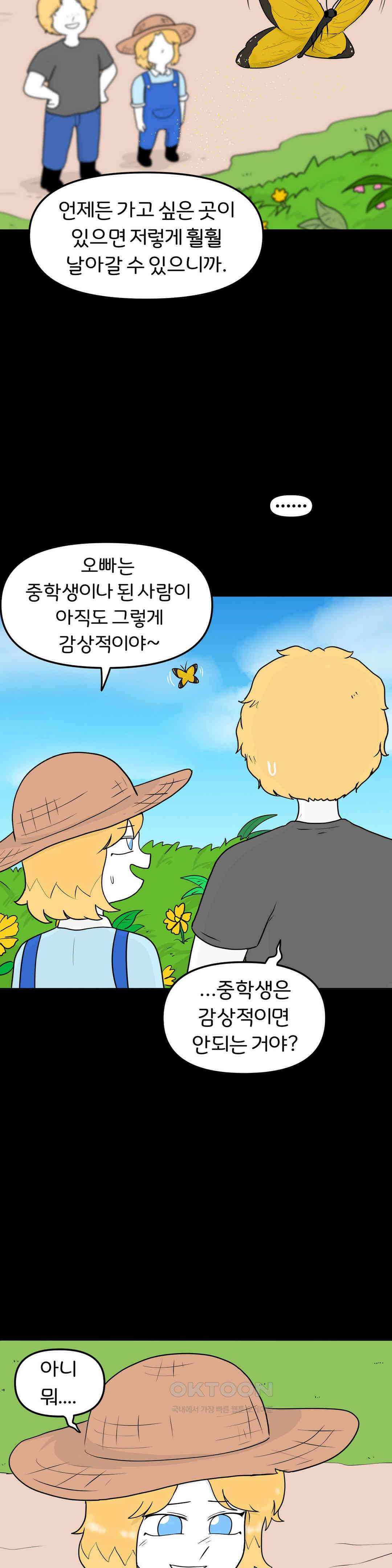 매운맛 커플 남은 이들 5