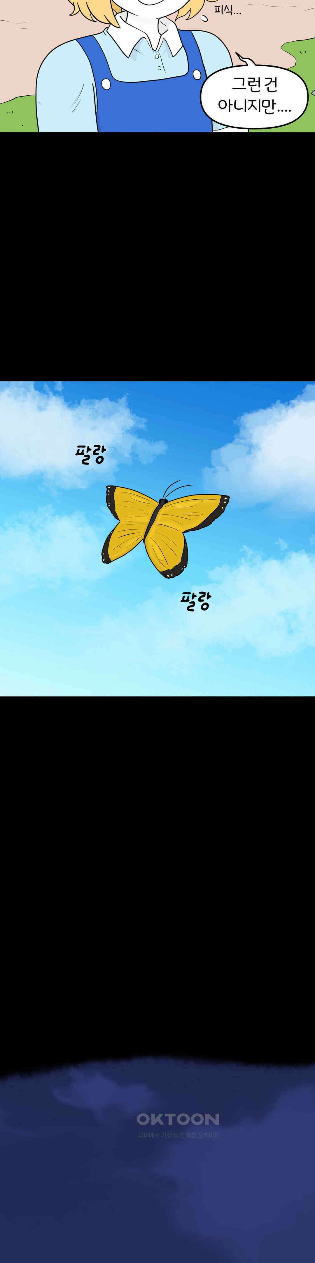 매운맛 커플 남은 이들 6