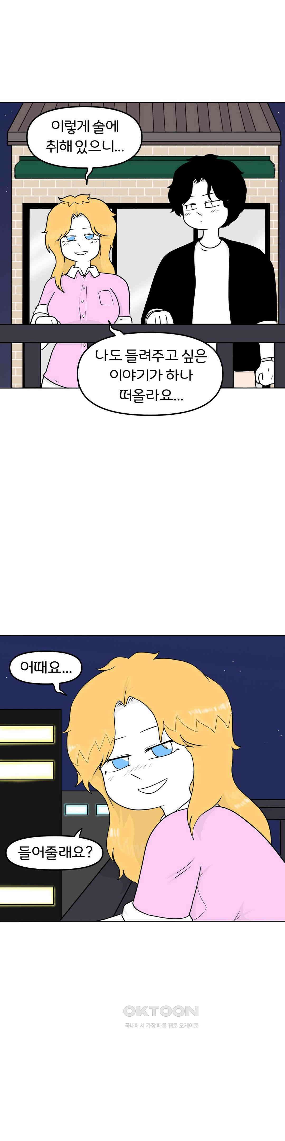 매운맛 커플 남은 이들 9