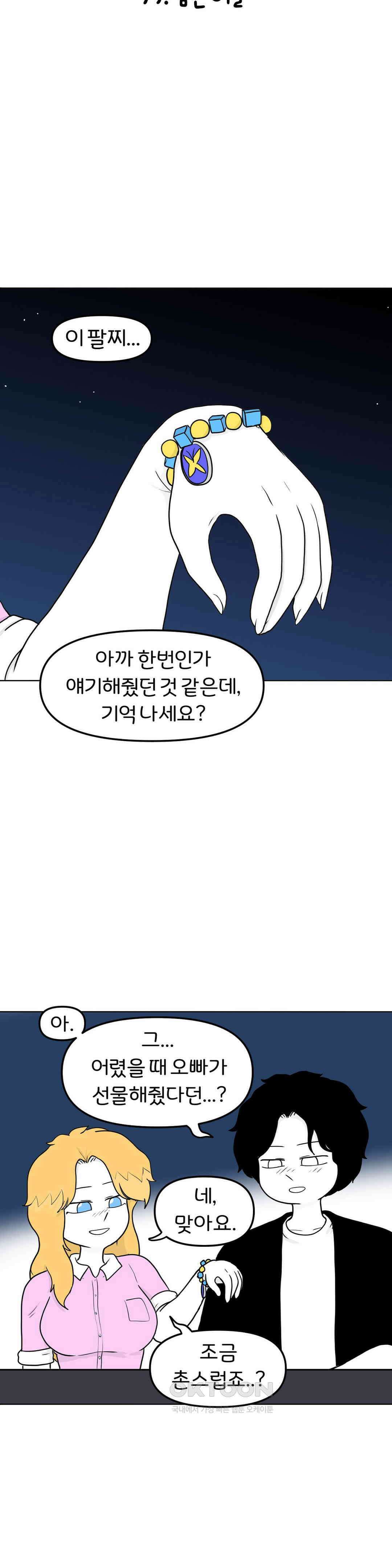 매운맛 커플 남은 이들 11