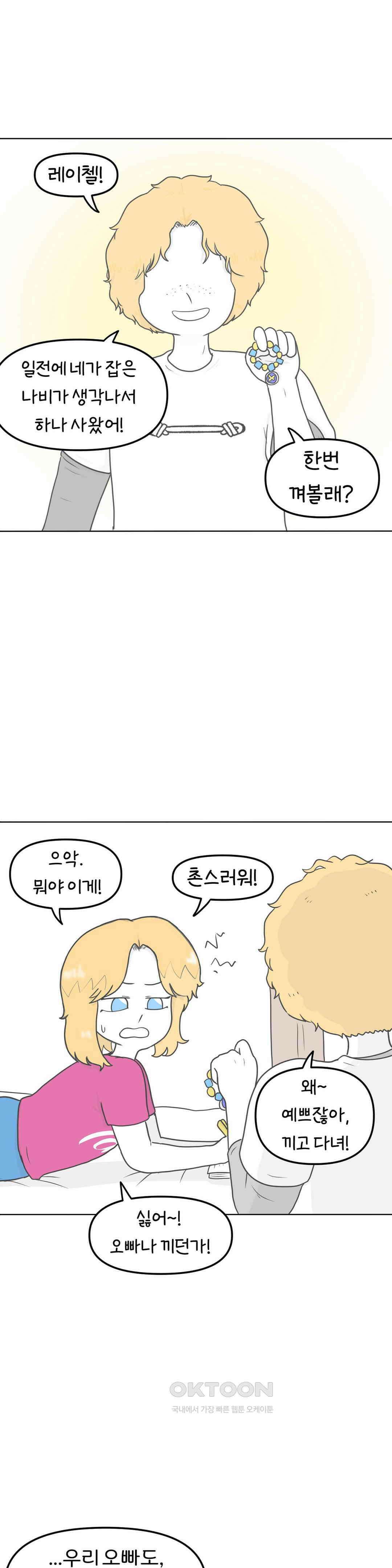 매운맛 커플 남은 이들 12