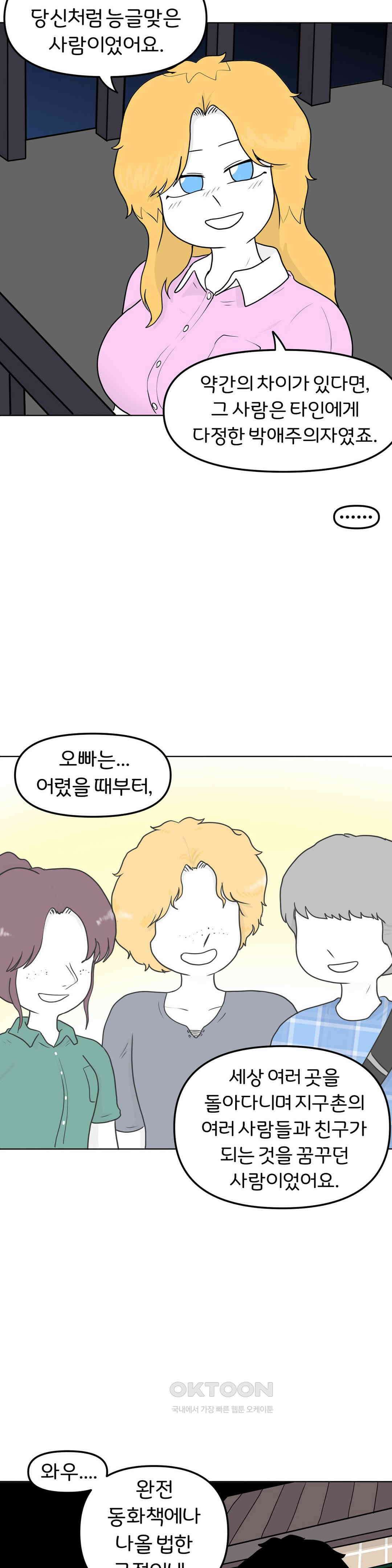 매운맛 커플 남은 이들 13