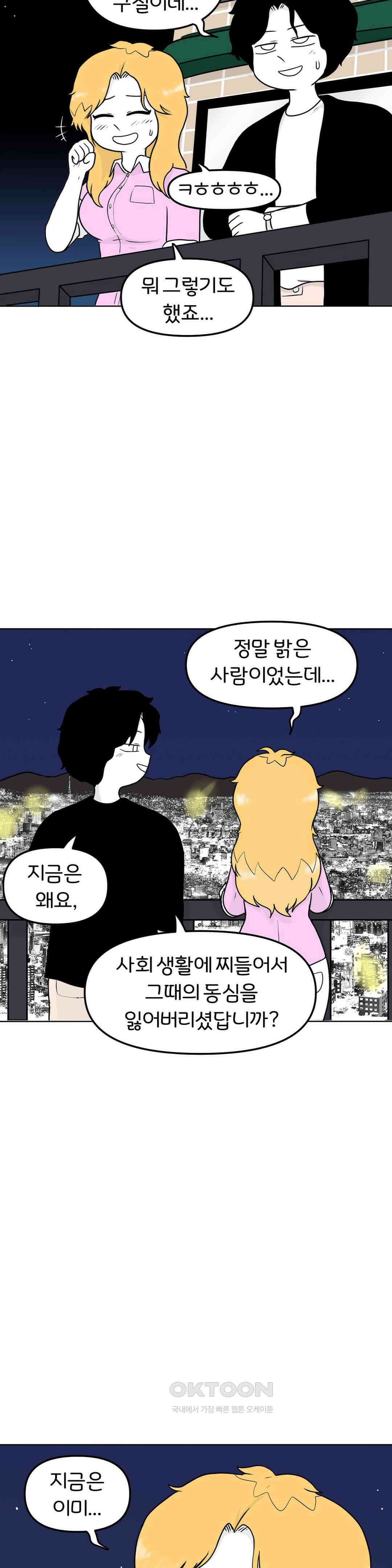 매운맛 커플 남은 이들 14