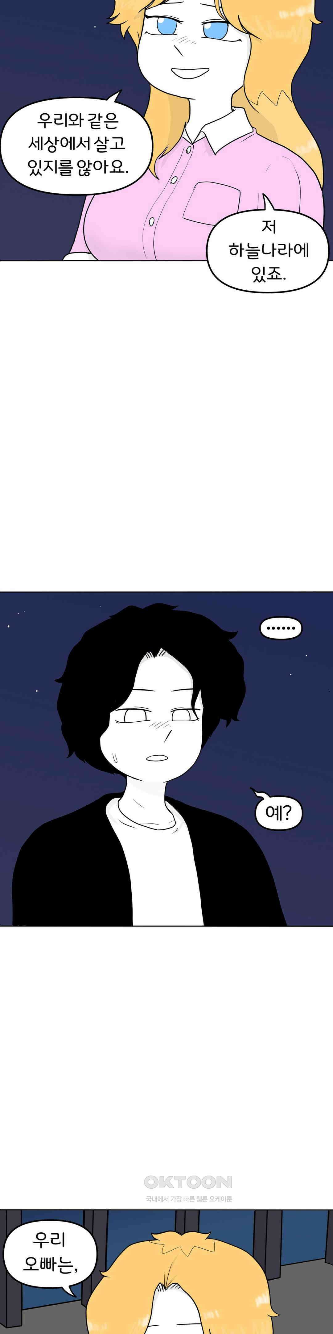 매운맛 커플 남은 이들 15