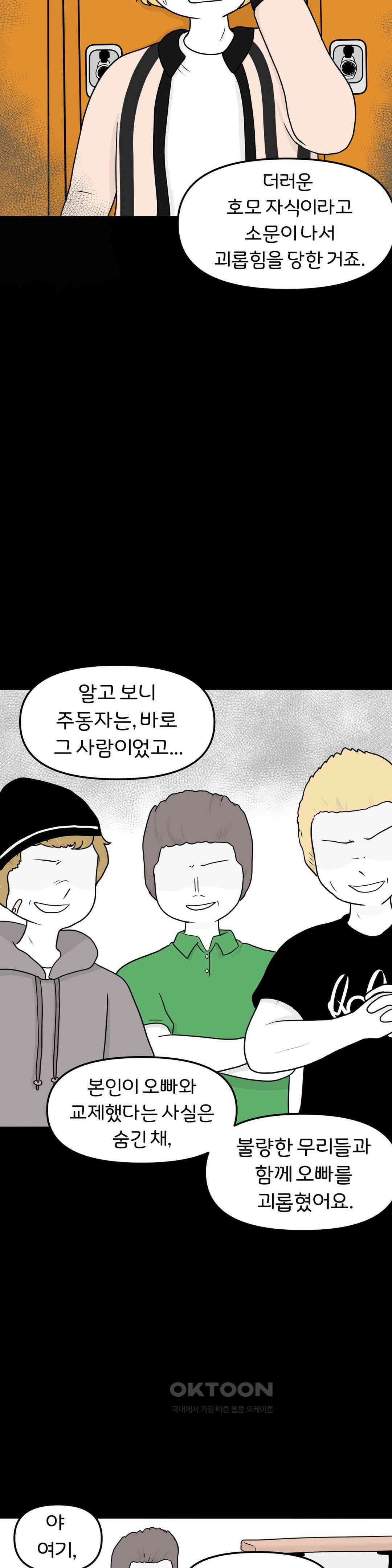 매운맛 커플 남은 이들 18