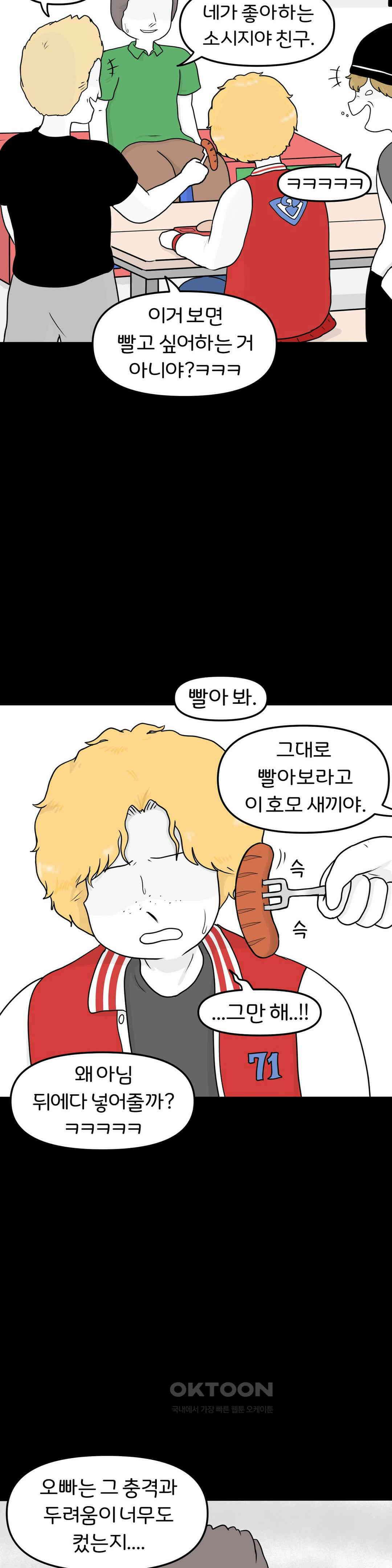 매운맛 커플 남은 이들 19