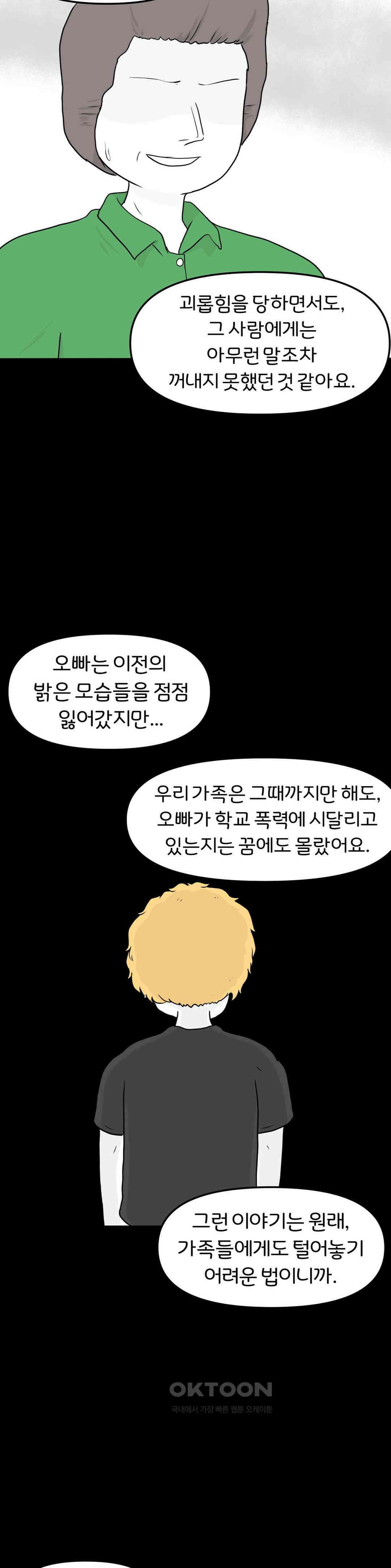 매운맛 커플 남은 이들 20