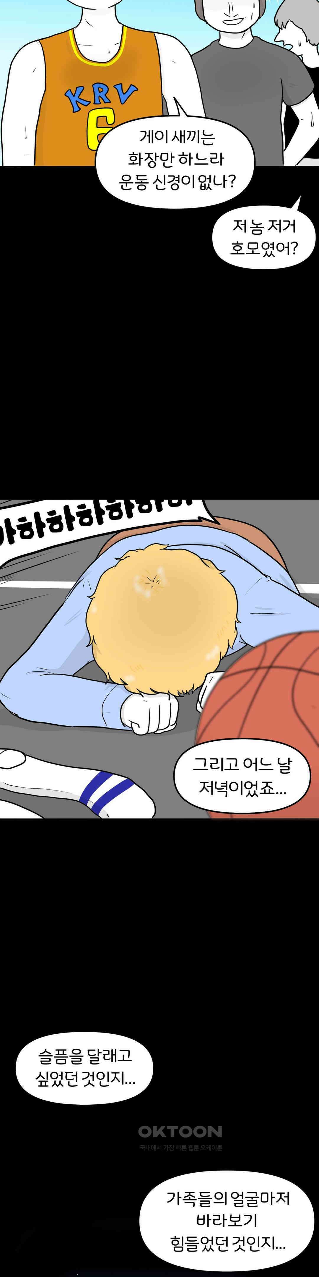 매운맛 커플 남은 이들 22