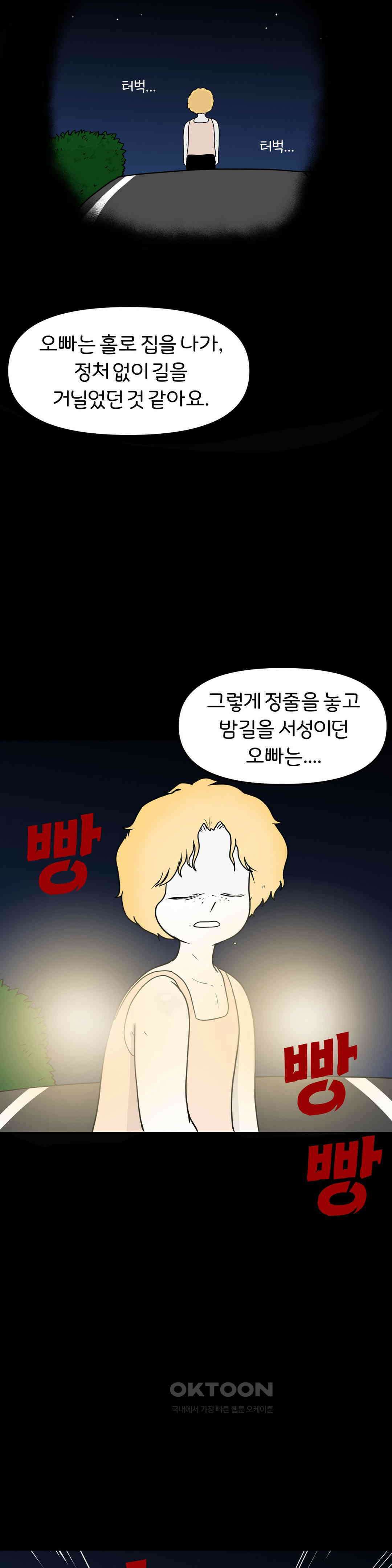 매운맛 커플 남은 이들 23