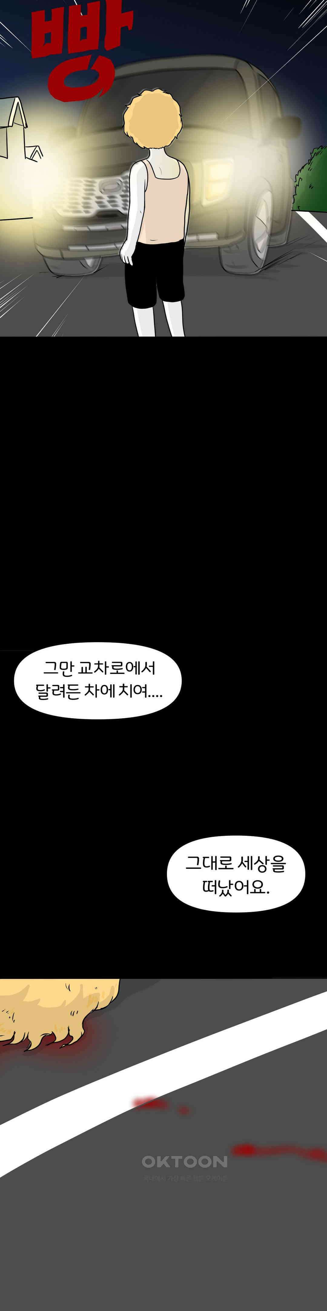 매운맛 커플 남은 이들 24