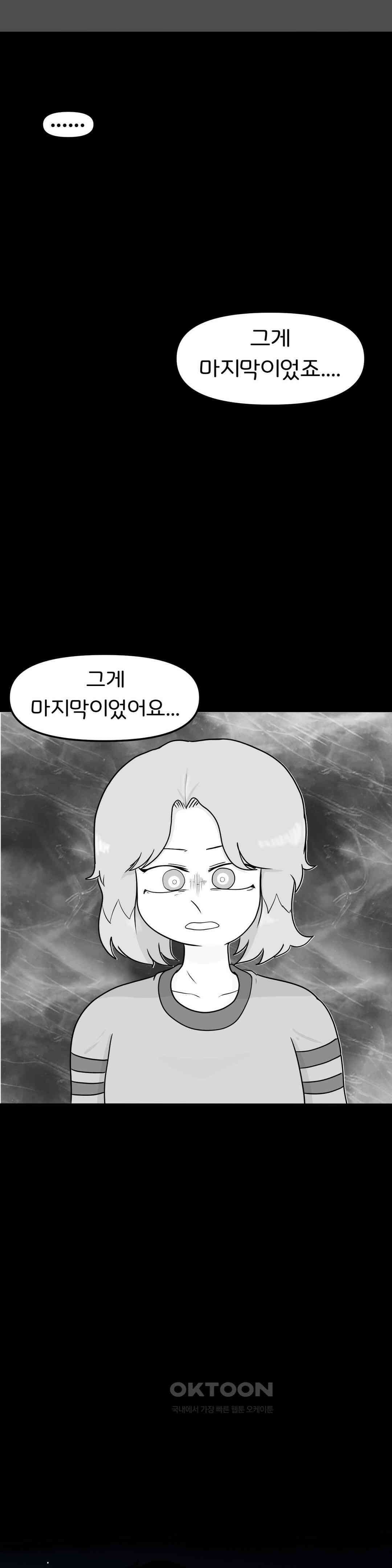 매운맛 커플 남은 이들 25