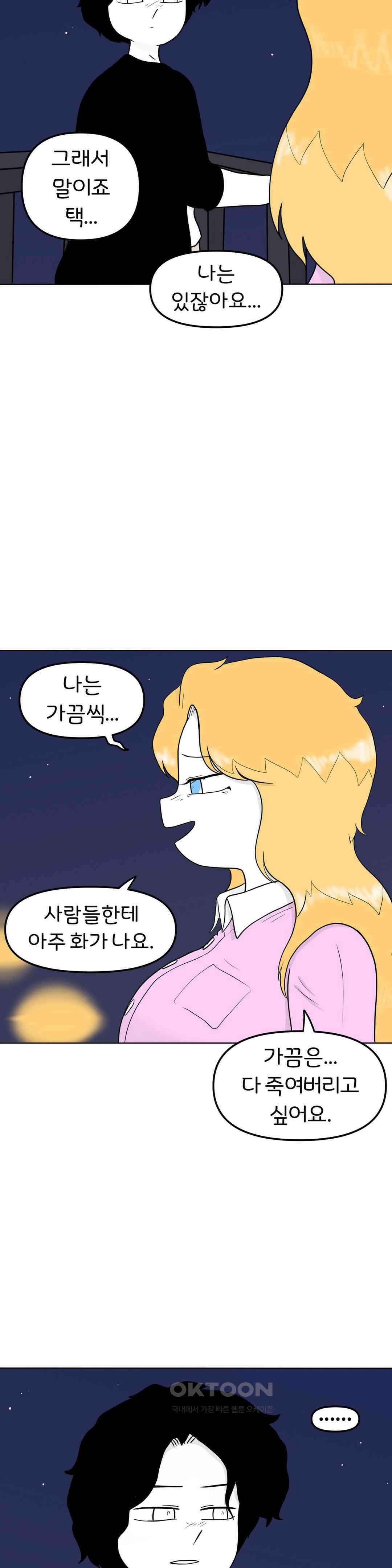 매운맛 커플 남은 이들 27