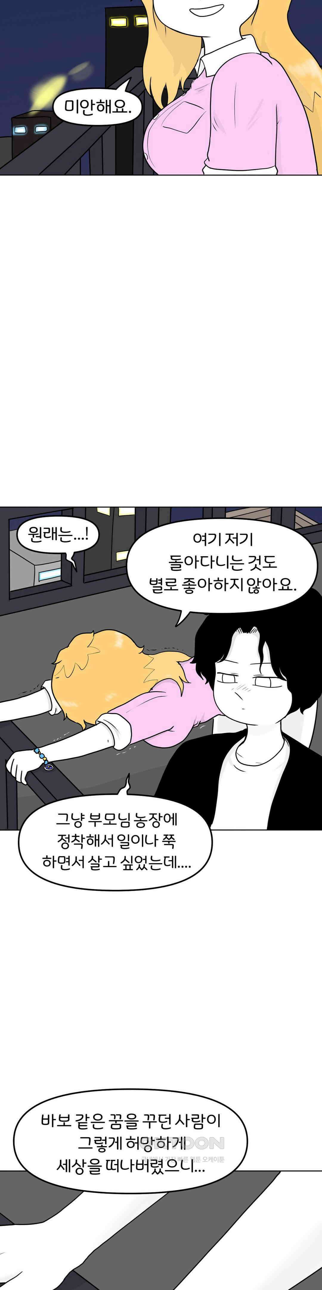 매운맛 커플 남은 이들 29