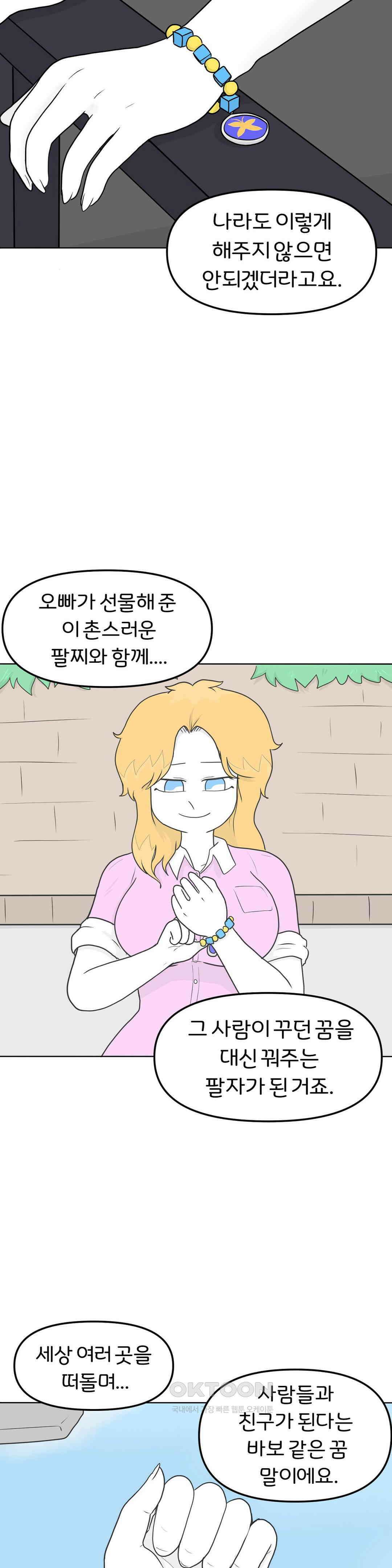 매운맛 커플 남은 이들 30