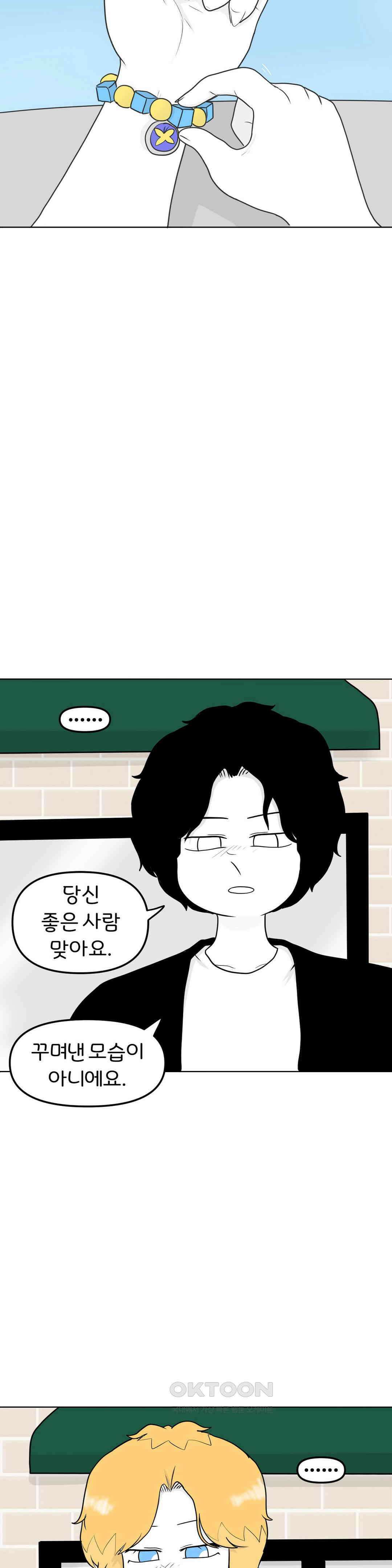 매운맛 커플 남은 이들 31