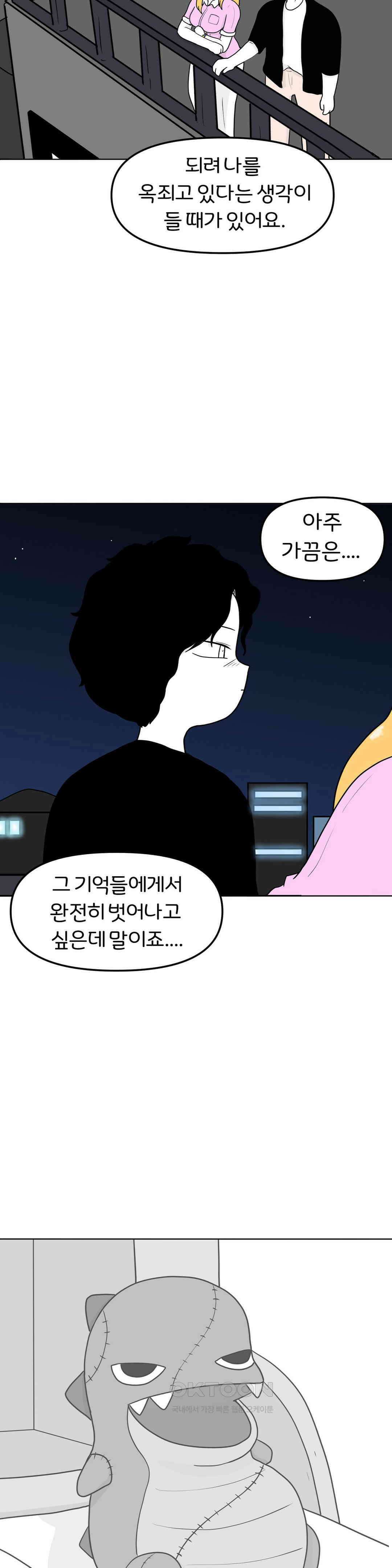 매운맛 커플 남은 이들 33
