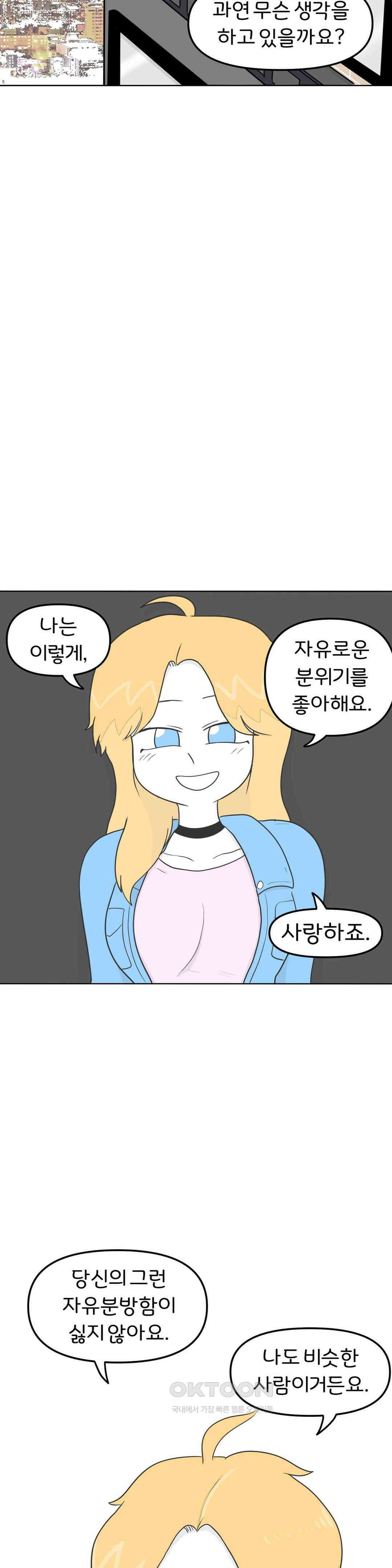 매운맛 커플 남은 이들 35