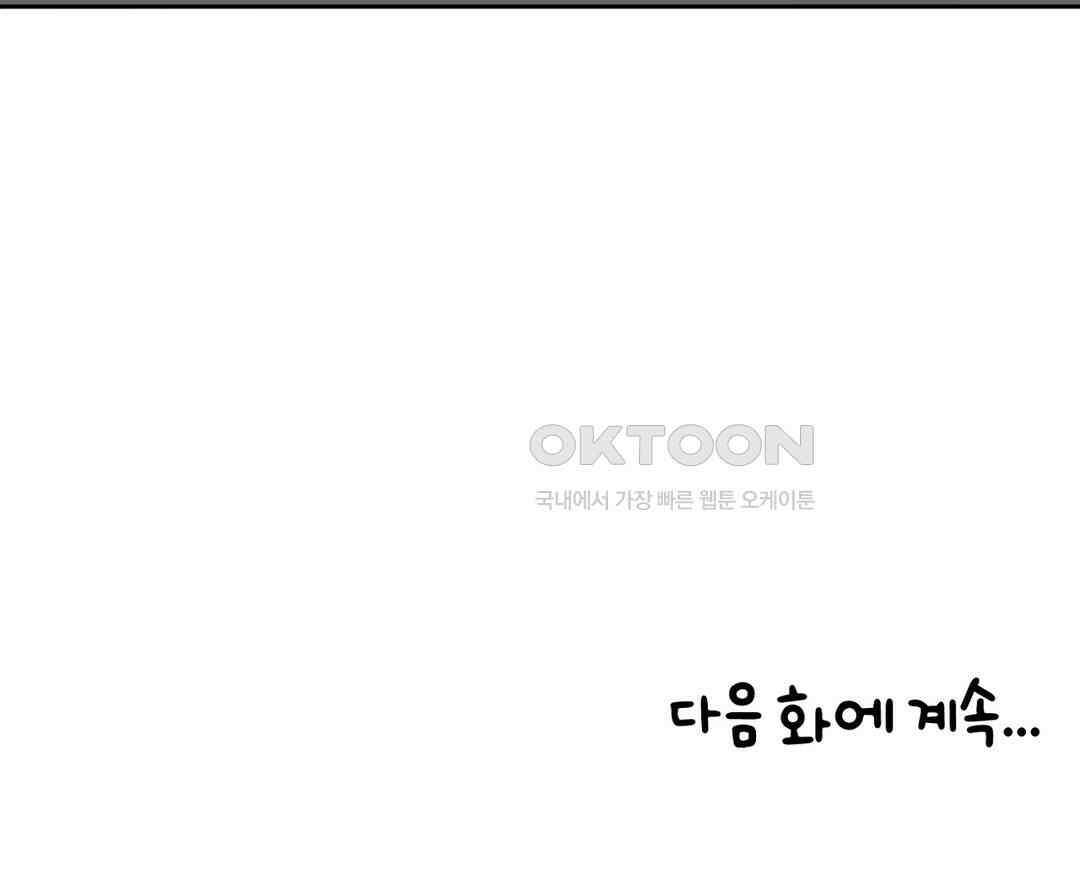 매운맛 커플 남은 이들 38