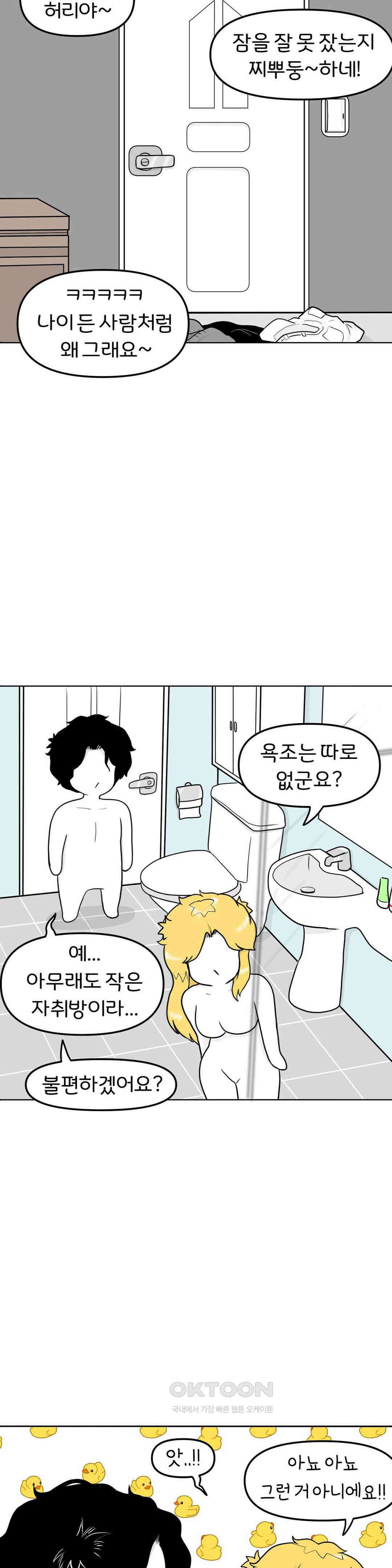 매운맛 커플 금발 벽안 외국인과 같이 씻기?! 5