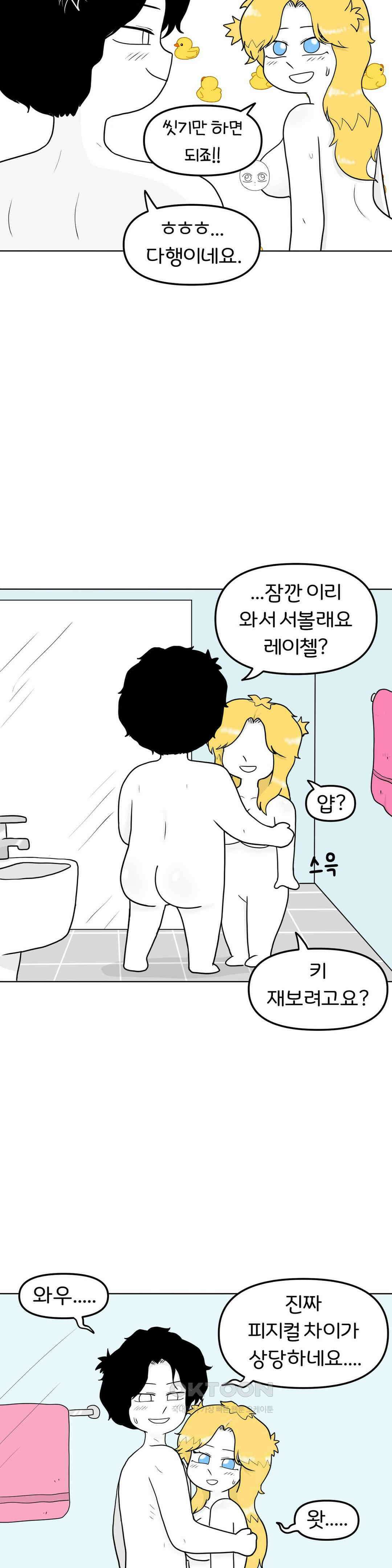 매운맛 커플 금발 벽안 외국인과 같이 씻기?! 6