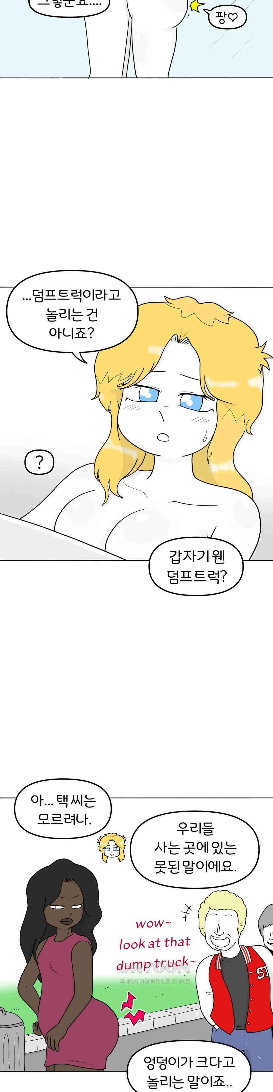 매운맛 커플 금발 벽안 외국인과 같이 씻기?! 8