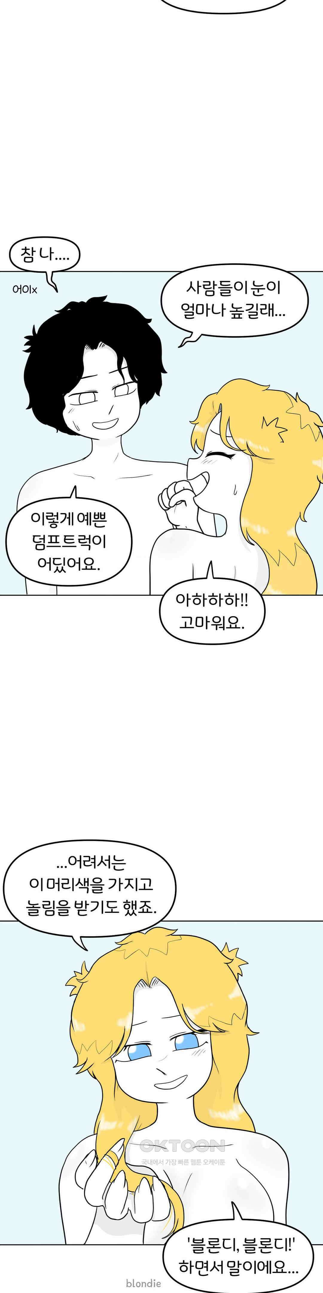 매운맛 커플 금발 벽안 외국인과 같이 씻기?! 9