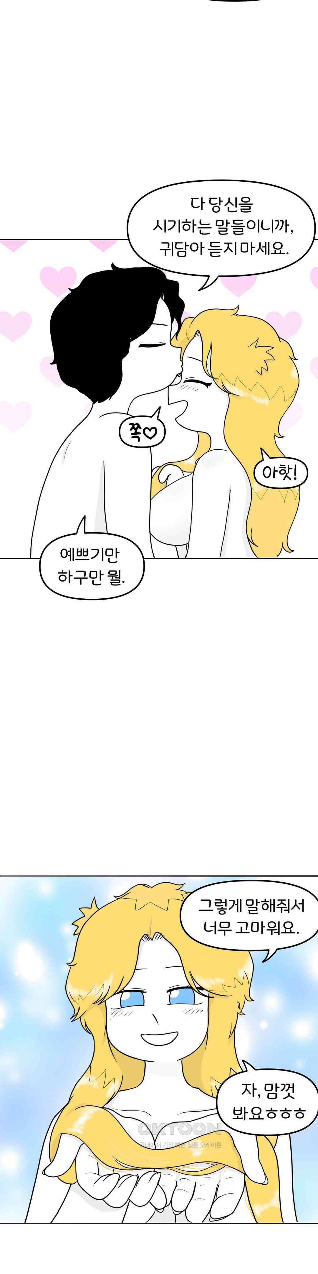 매운맛 커플 금발 벽안 외국인과 같이 씻기?! 10