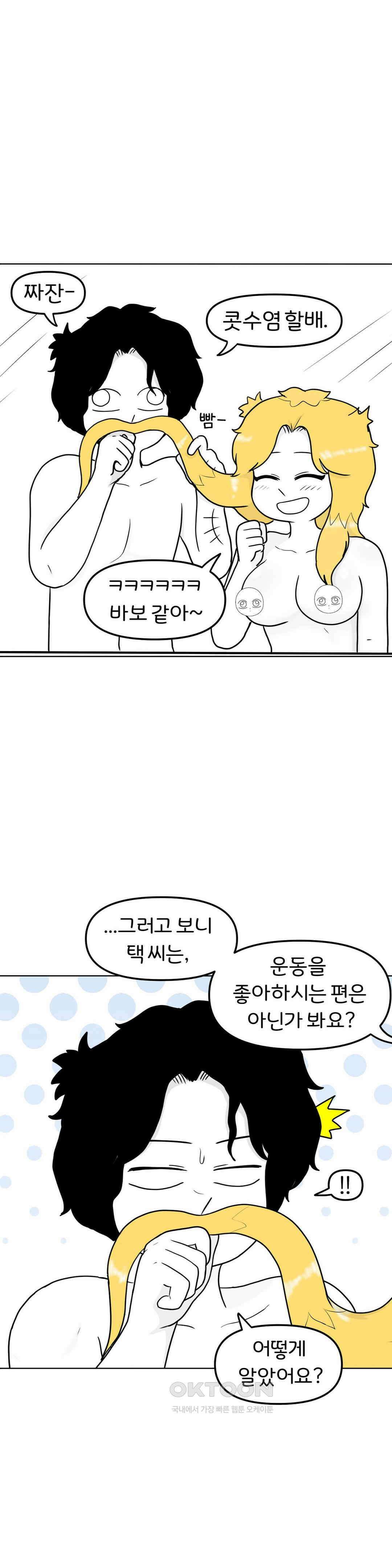 매운맛 커플 금발 벽안 외국인과 같이 씻기?! 11