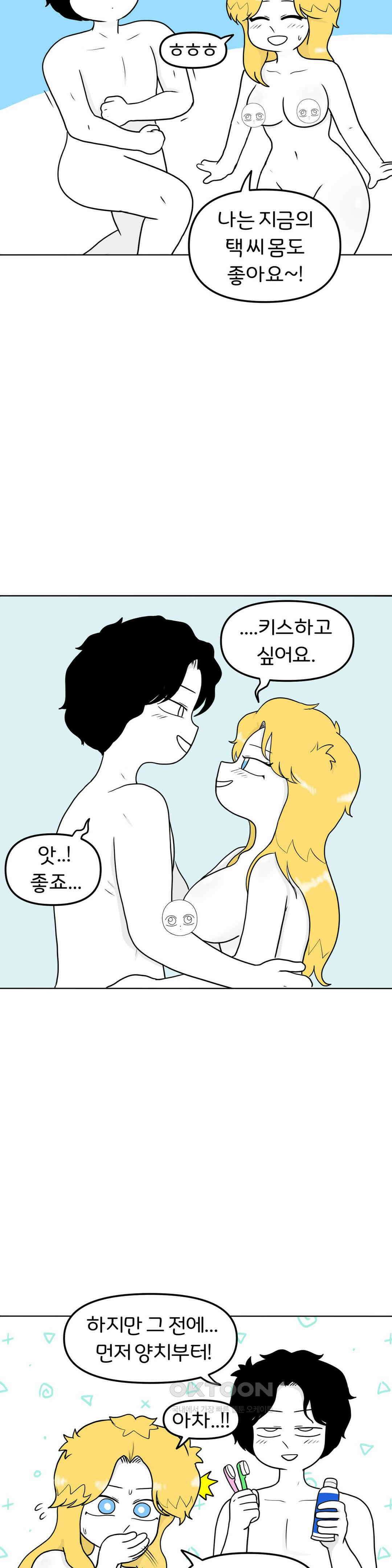 매운맛 커플 금발 벽안 외국인과 같이 씻기?! 15
