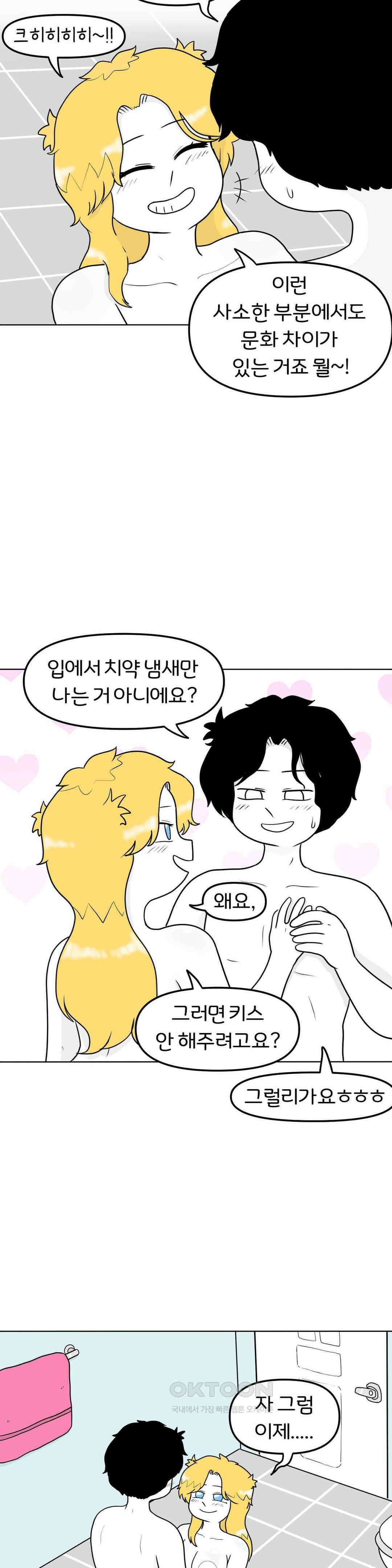 매운맛 커플 금발 벽안 외국인과 같이 씻기?! 21
