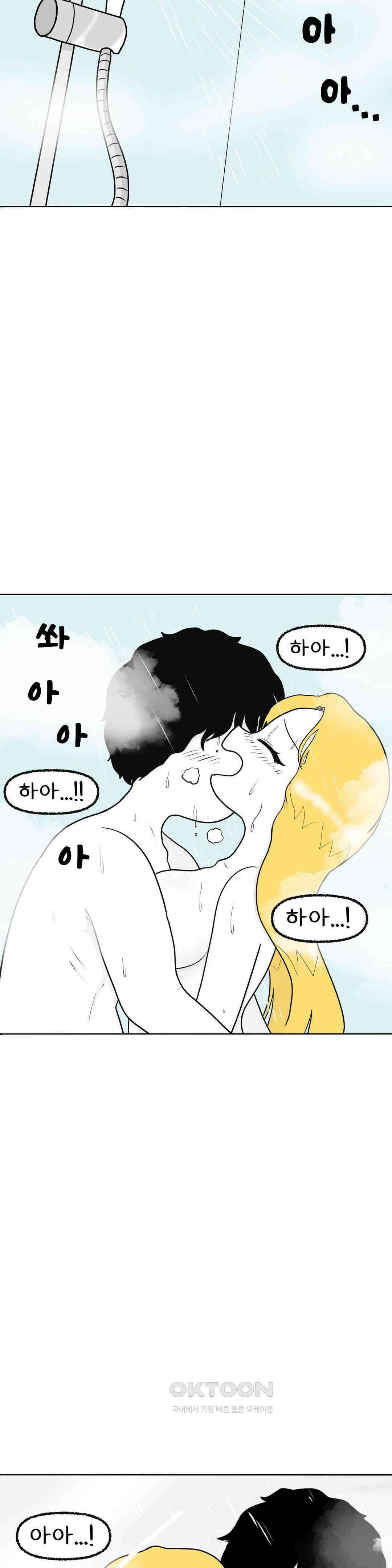 매운맛 커플 금발 벽안 외국인과 같이 씻기?! 24
