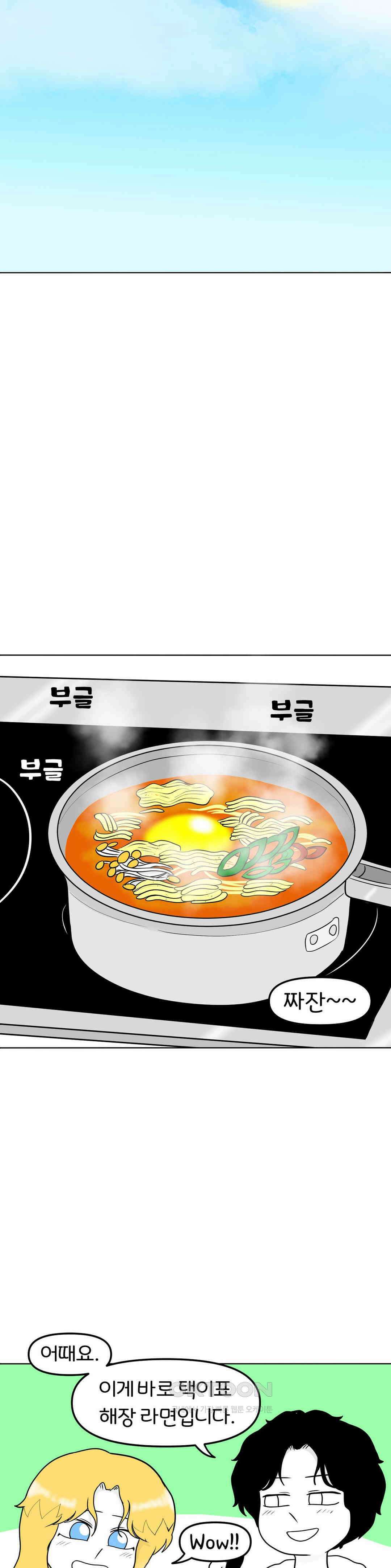 매운맛 커플 금발 벽안 외국인과 같이 씻기?! 27