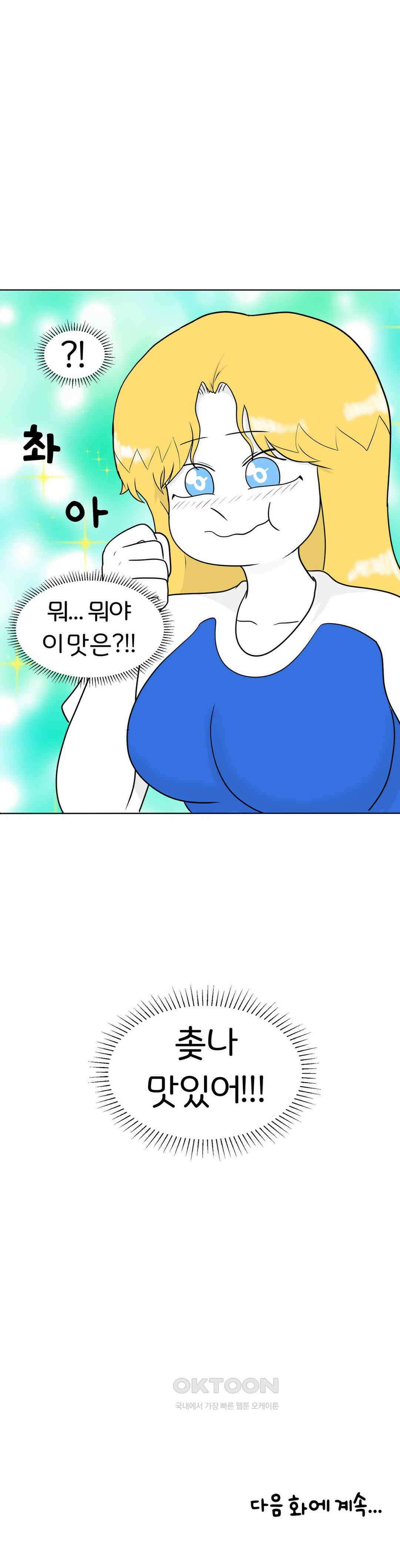 매운맛 커플 금발 벽안 외국인과 같이 씻기?! 31