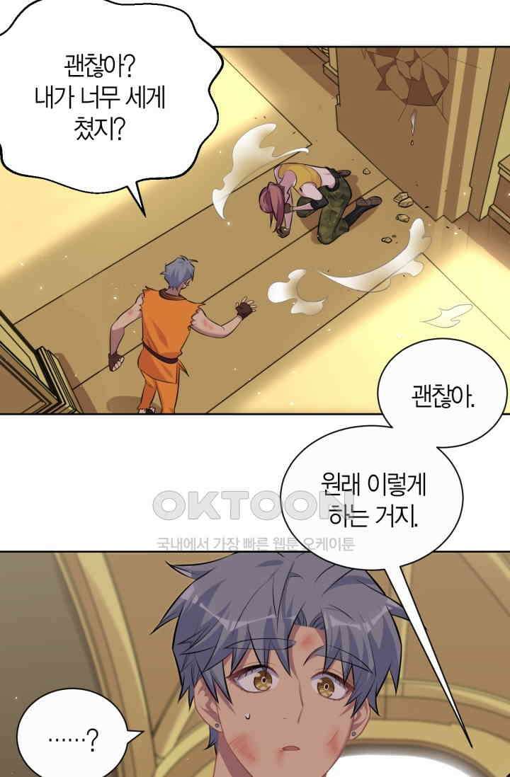 장인어른과 첫날밤을 보내버리면 115화 6