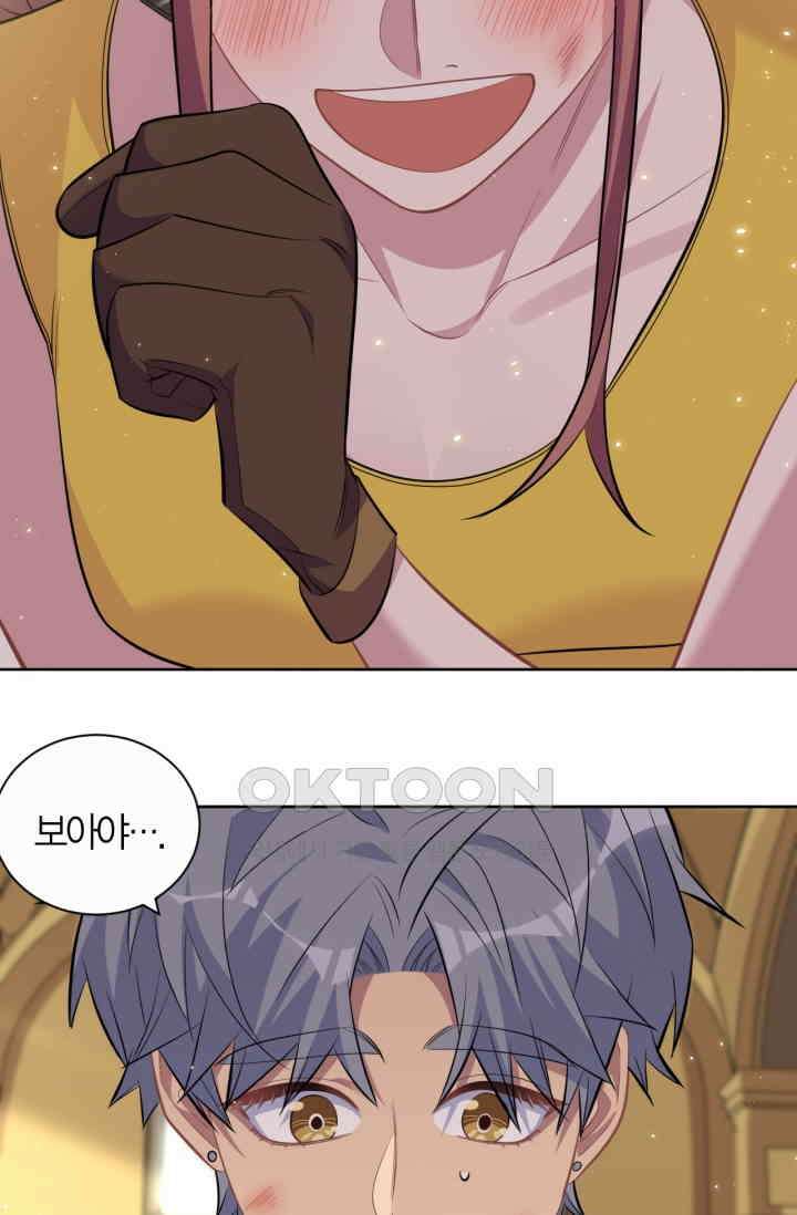 장인어른과 첫날밤을 보내버리면 115화 8