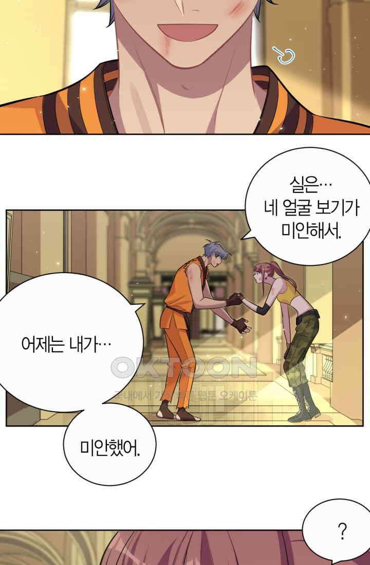 장인어른과 첫날밤을 보내버리면 115화 9