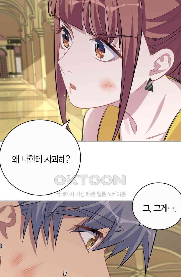 장인어른과 첫날밤을 보내버리면 115화 10
