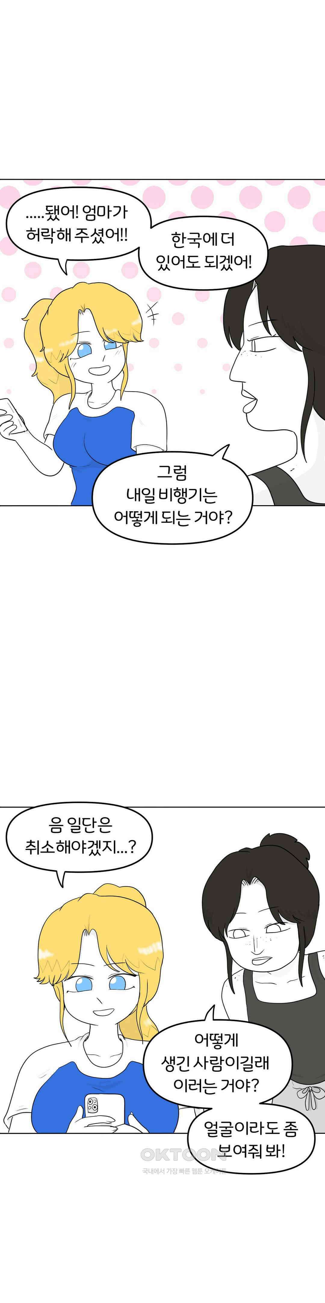 매운맛 커플 결핍 1