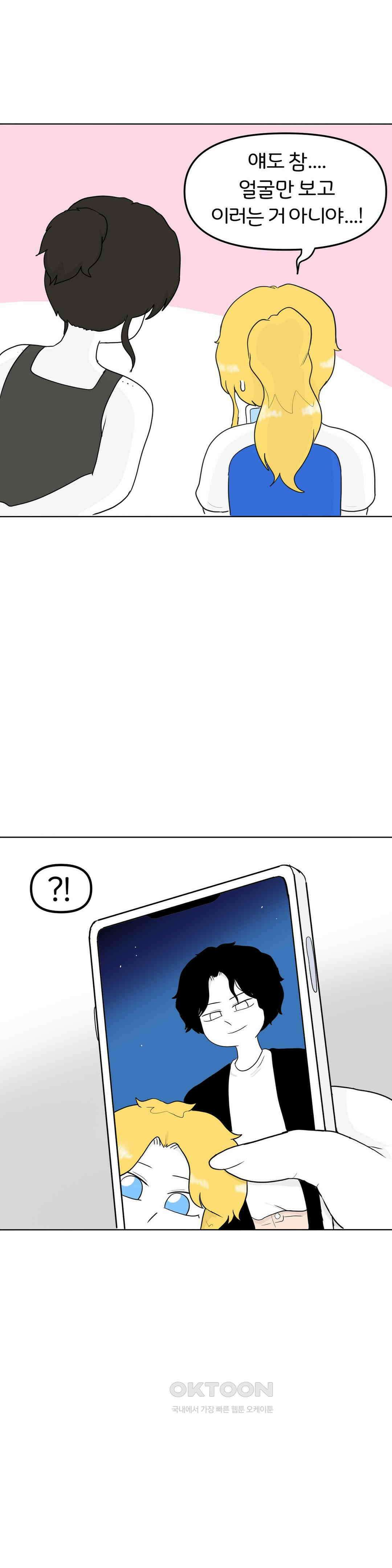 매운맛 커플 결핍 2