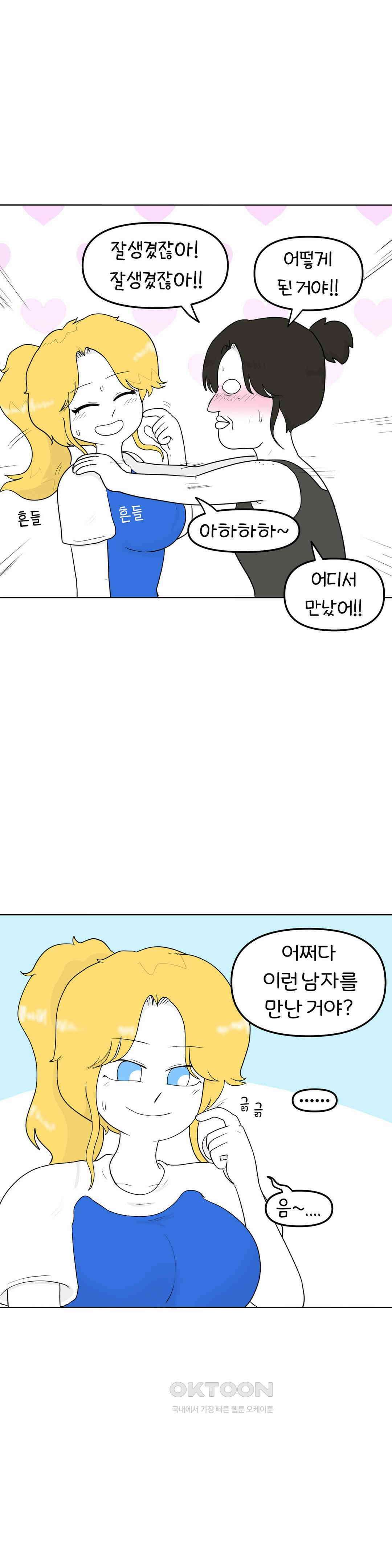 매운맛 커플 결핍 4
